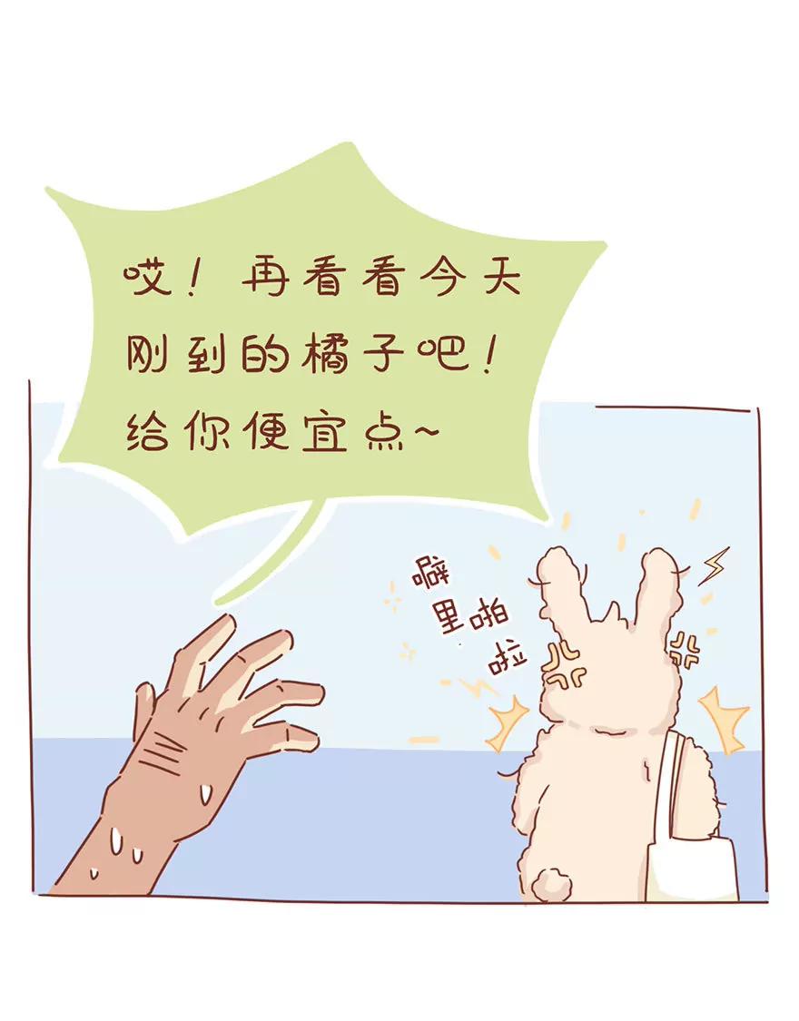 《米米和呆毛兔》静电 第12页