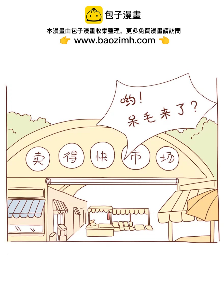 《米米和呆毛兔》静电 第2页