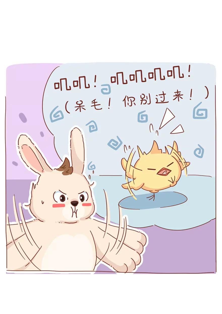 《米米和呆毛兔》静电 第5页