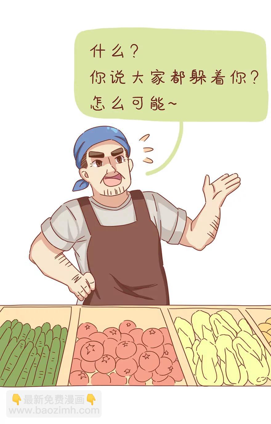 《米米和呆毛兔》静电 第8页