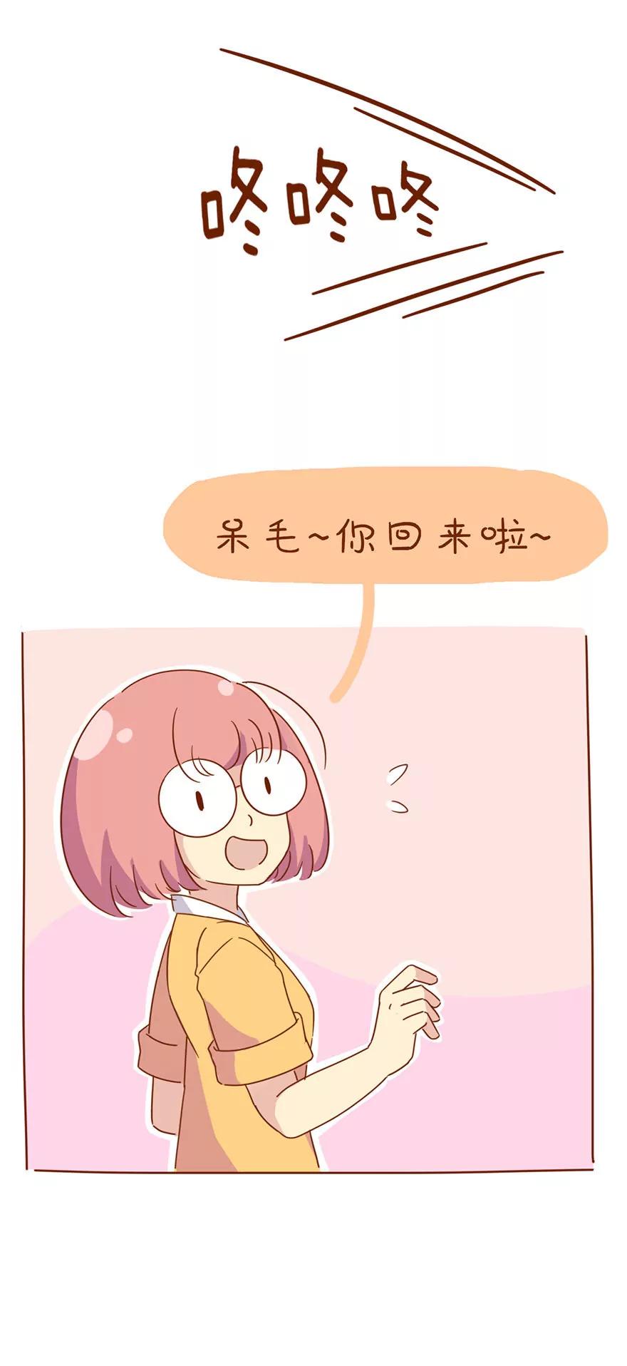 《米米和呆毛兔》蝴蝶效应 第13页