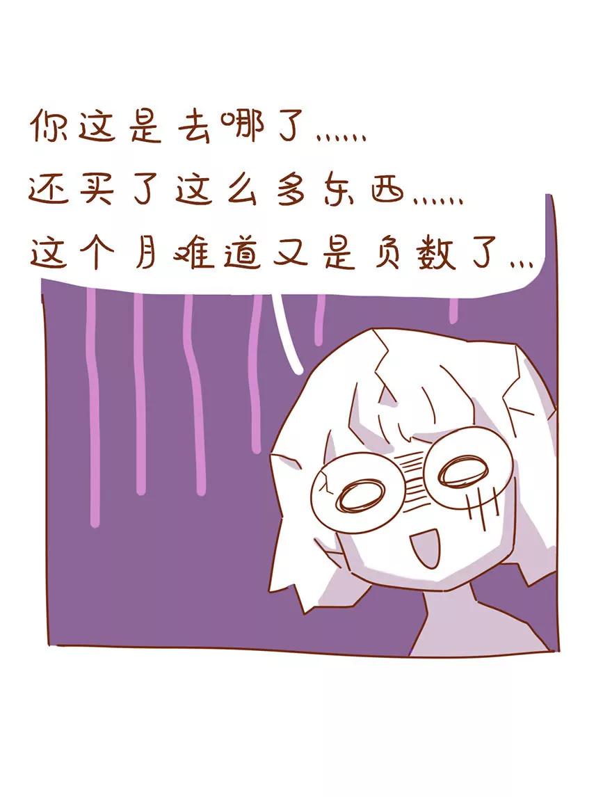 《米米和呆毛兔》蝴蝶效应 第15页