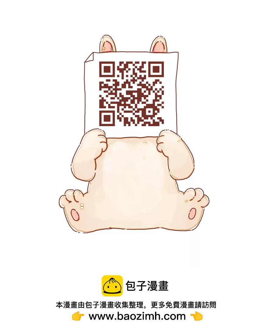 《米米和呆毛兔》蝴蝶效应 第19页