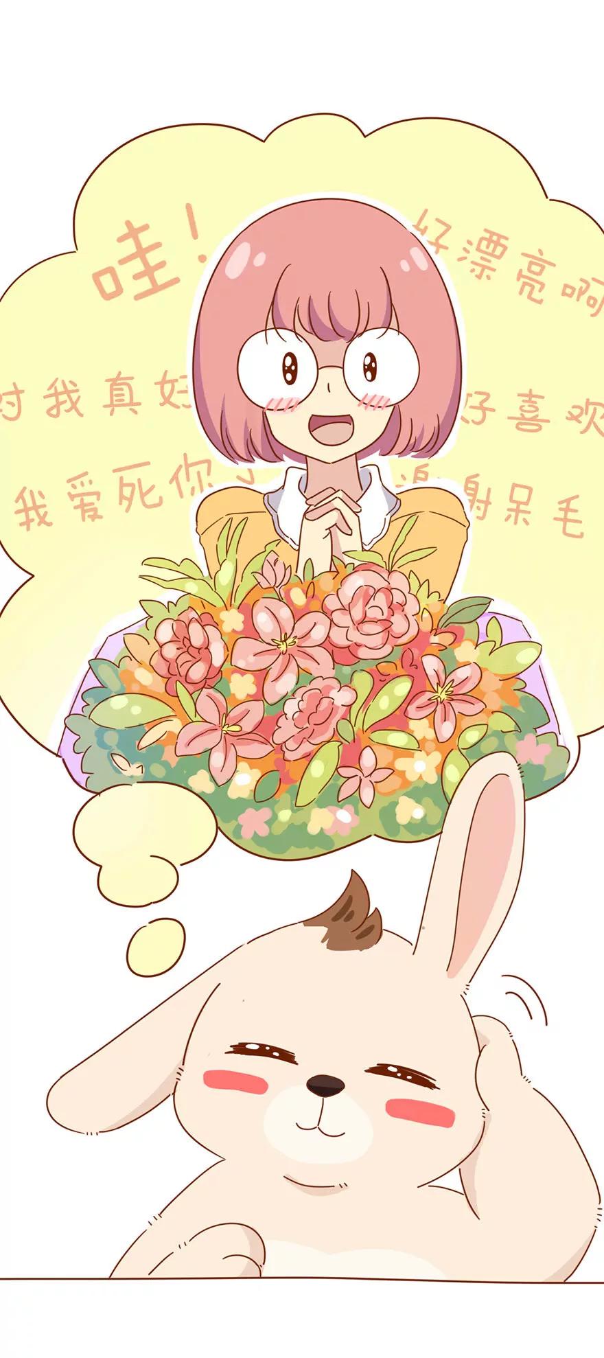 《米米和呆毛兔》蝴蝶效应 第3页