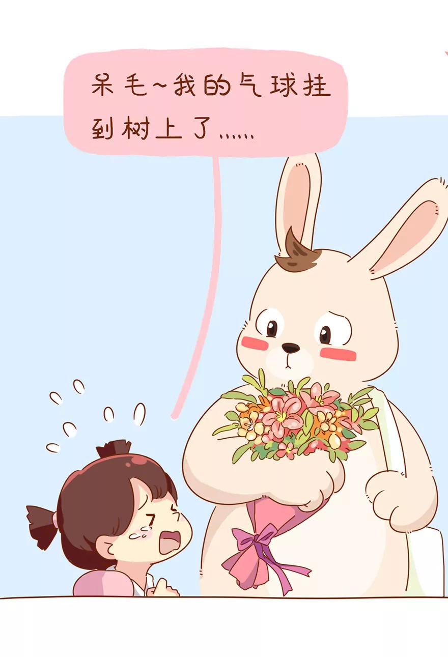 《米米和呆毛兔》蝴蝶效应 第6页
