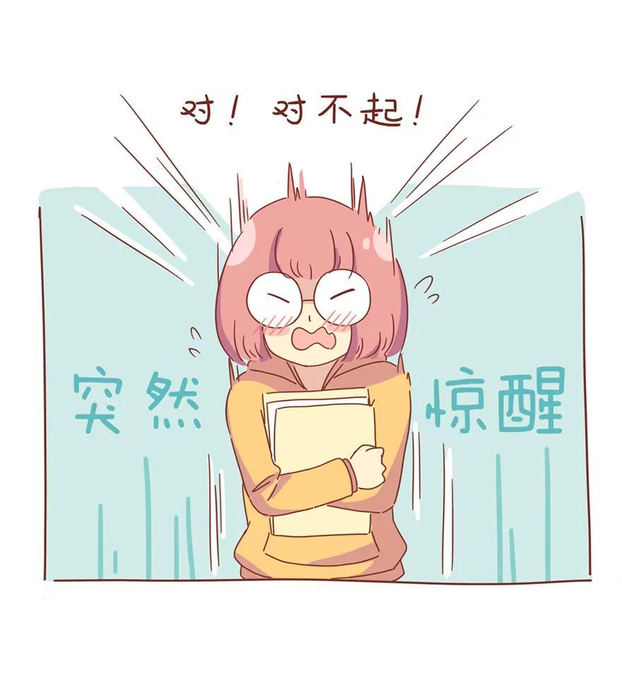《米米和呆毛兔》米米梦游仙境 第16页