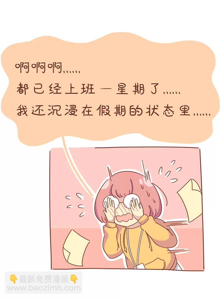 《米米和呆毛兔》米米梦游仙境 第17页