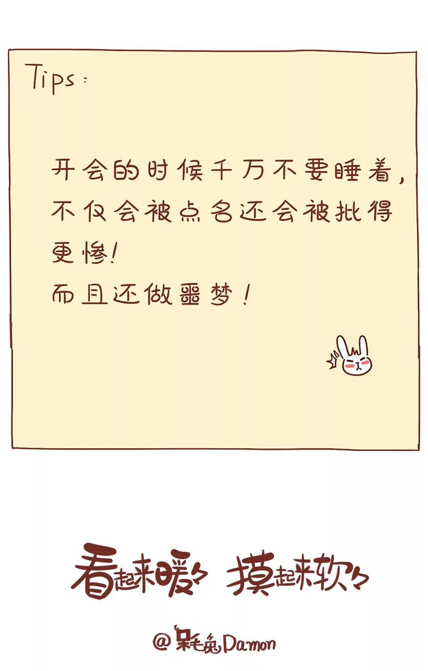 《米米和呆毛兔》米米梦游仙境 第18页