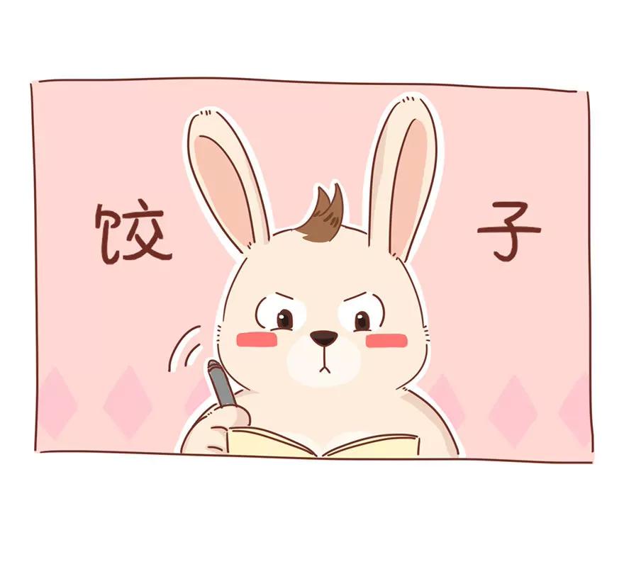 《米米和呆毛兔》春节 第10页