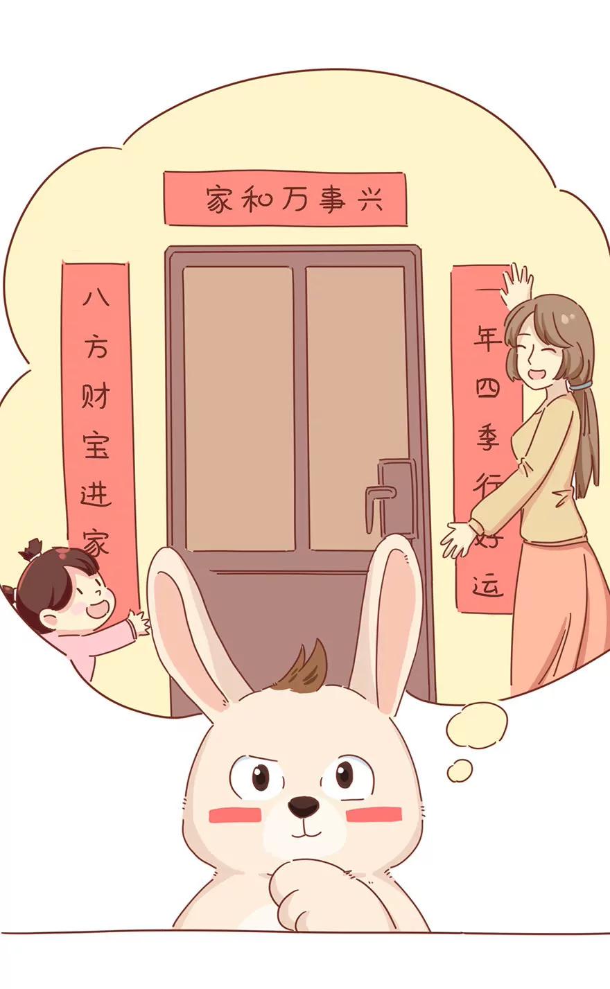 《米米和呆毛兔》春节 第13页