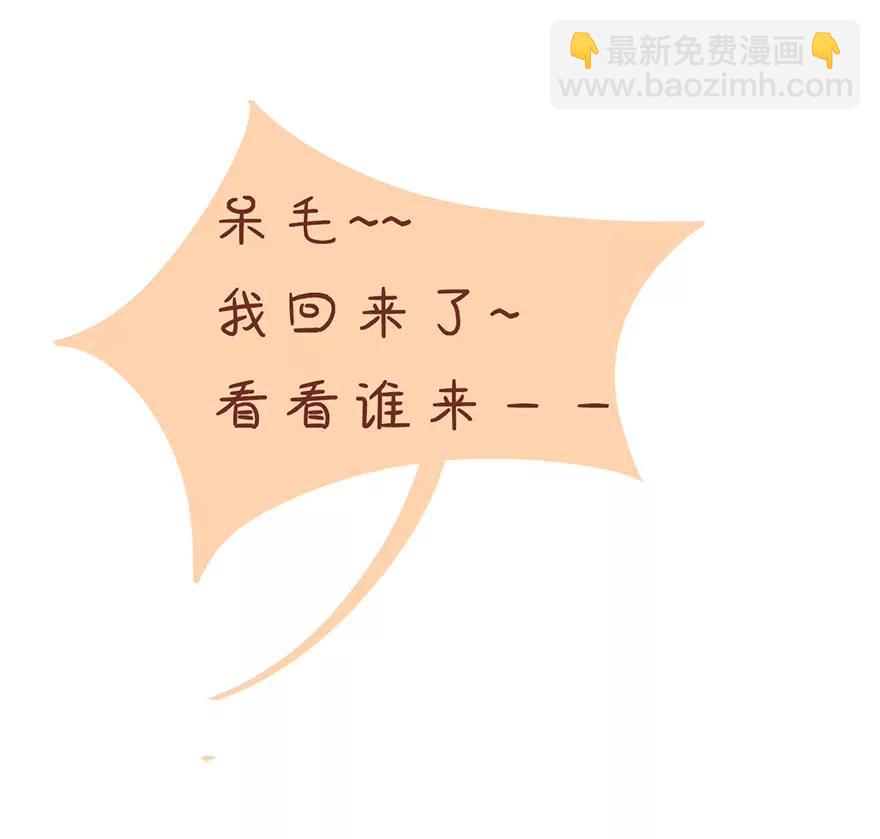 《米米和呆毛兔》春节 第19页