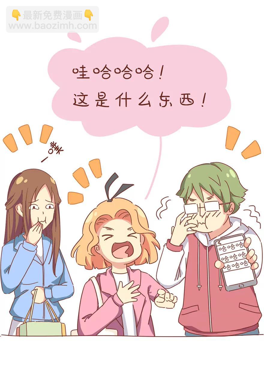 《米米和呆毛兔》春节 第22页