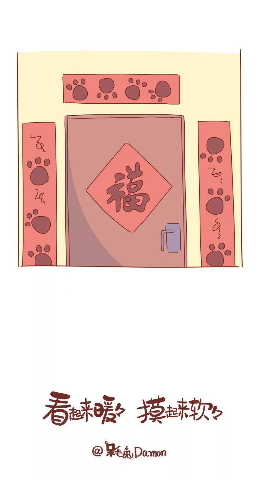 《米米和呆毛兔》春节 第27页