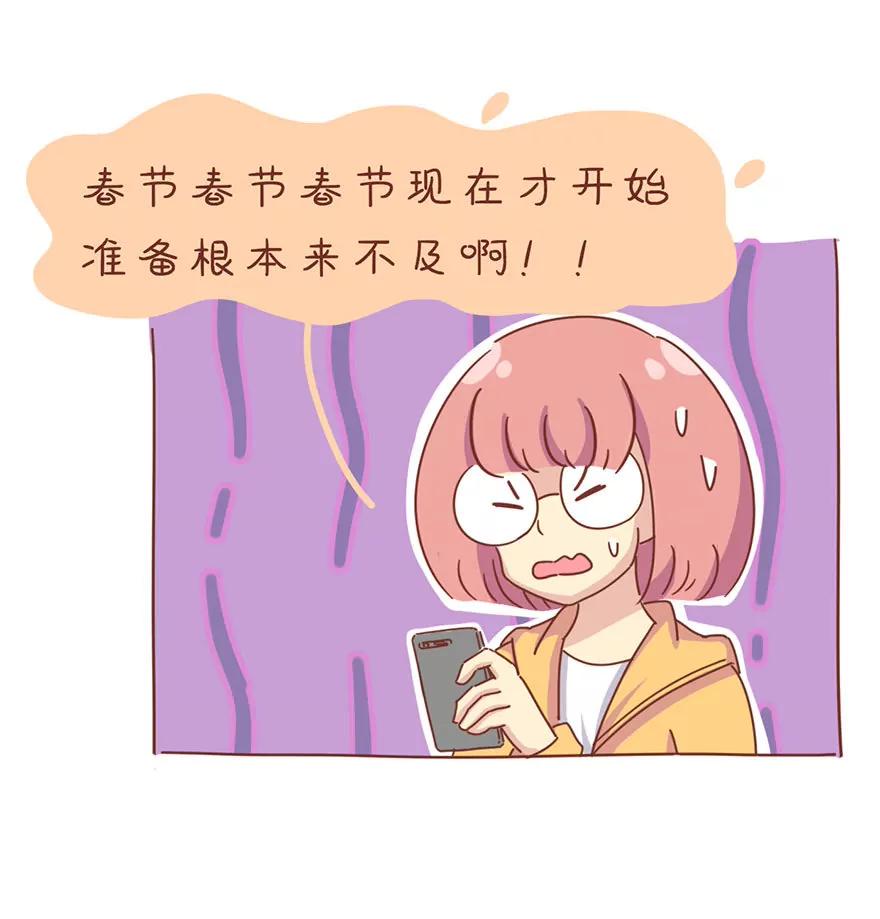 《米米和呆毛兔》春节 第3页