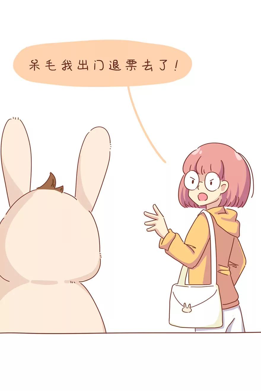 《米米和呆毛兔》春节 第4页