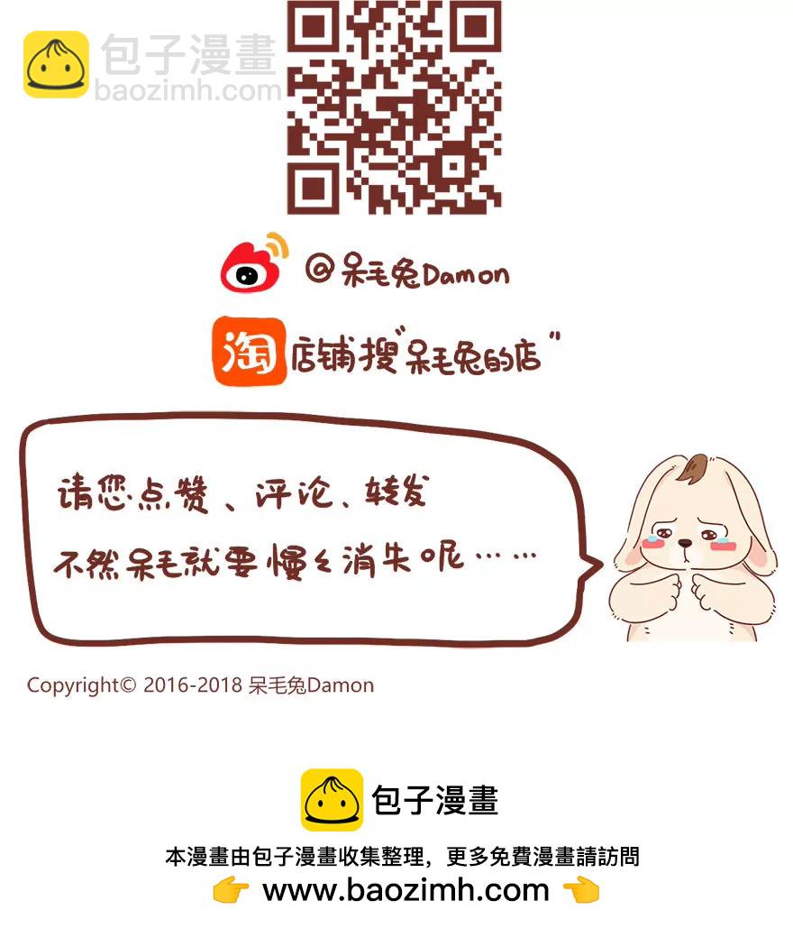 《米米和呆毛兔》茶叶 第15页