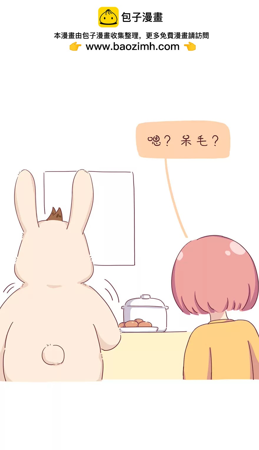 《米米和呆毛兔》茶叶 第2页