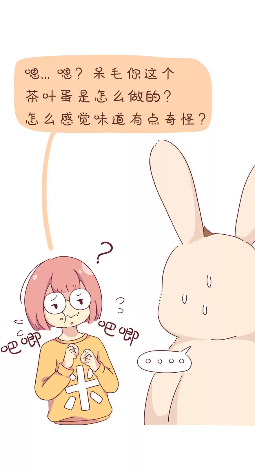 《米米和呆毛兔》茶叶 第4页