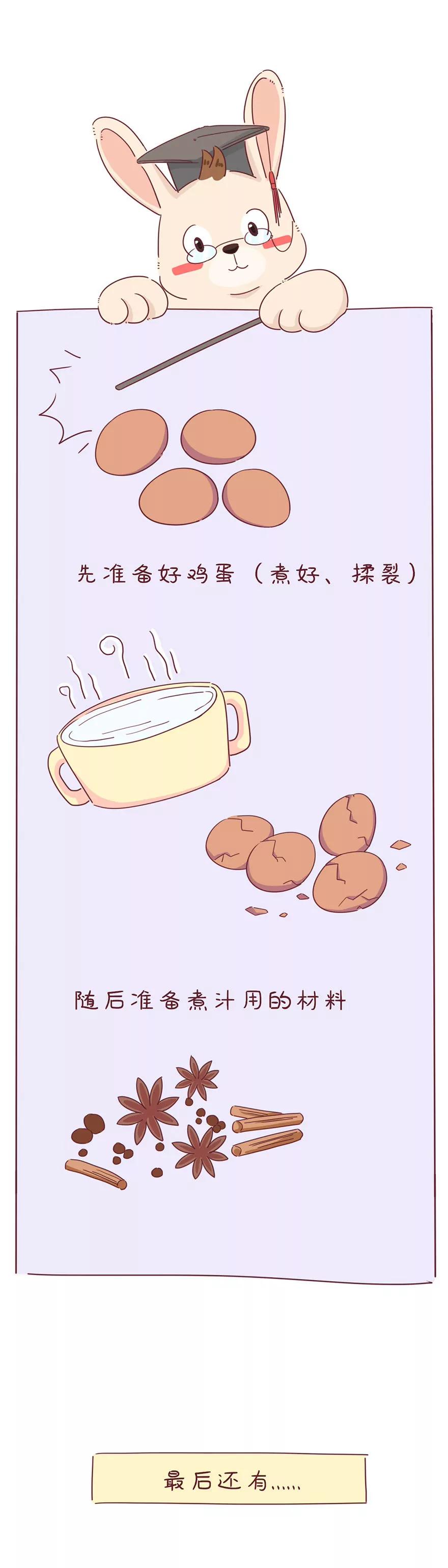 《米米和呆毛兔》茶叶 第5页