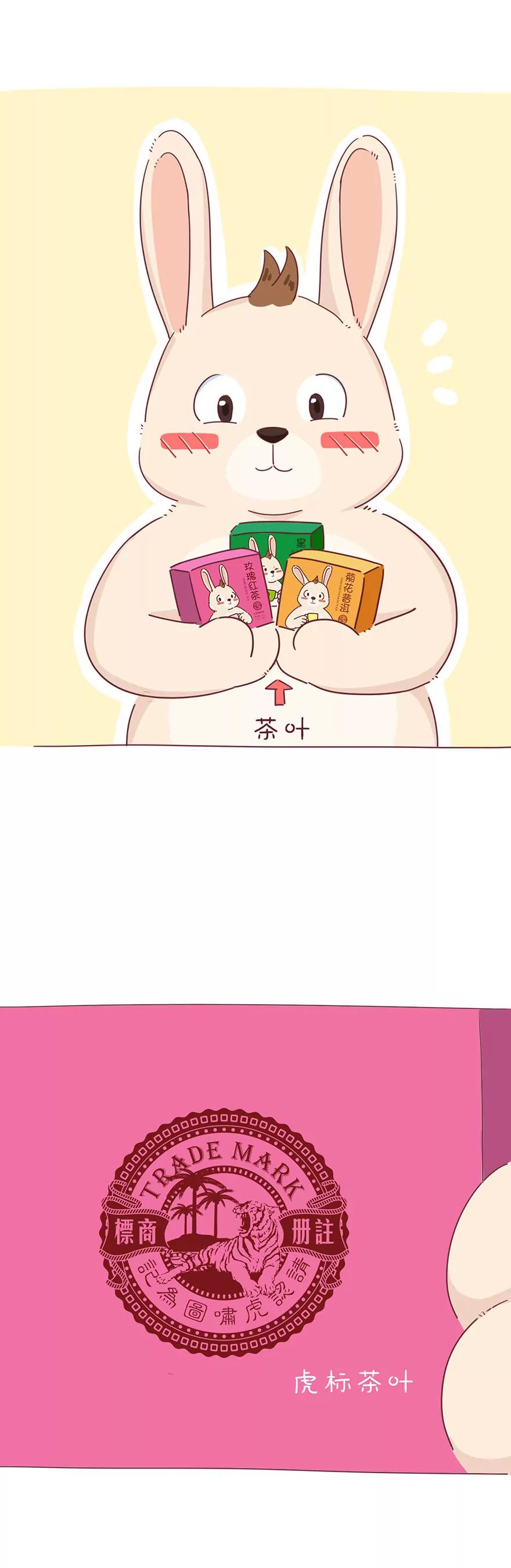 《米米和呆毛兔》茶叶 第6页