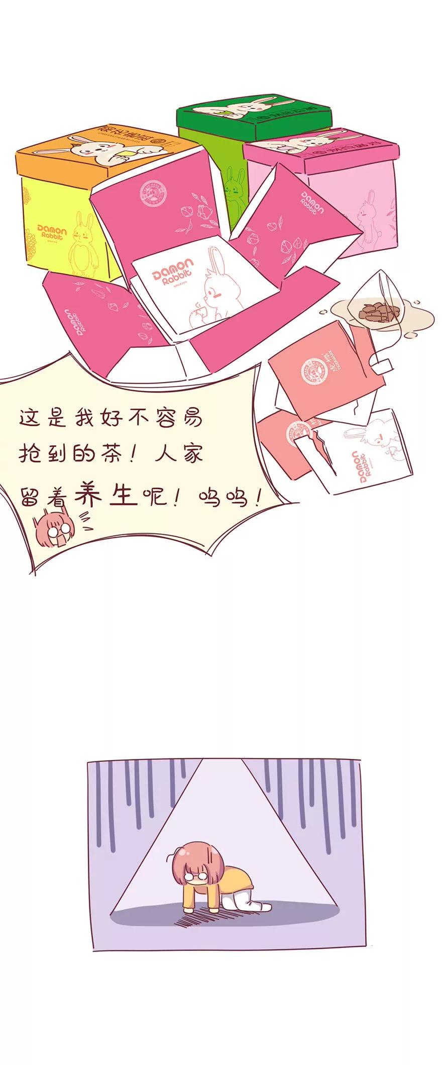 《米米和呆毛兔》茶叶 第8页