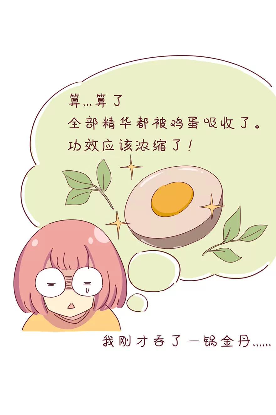 《米米和呆毛兔》茶叶 第9页