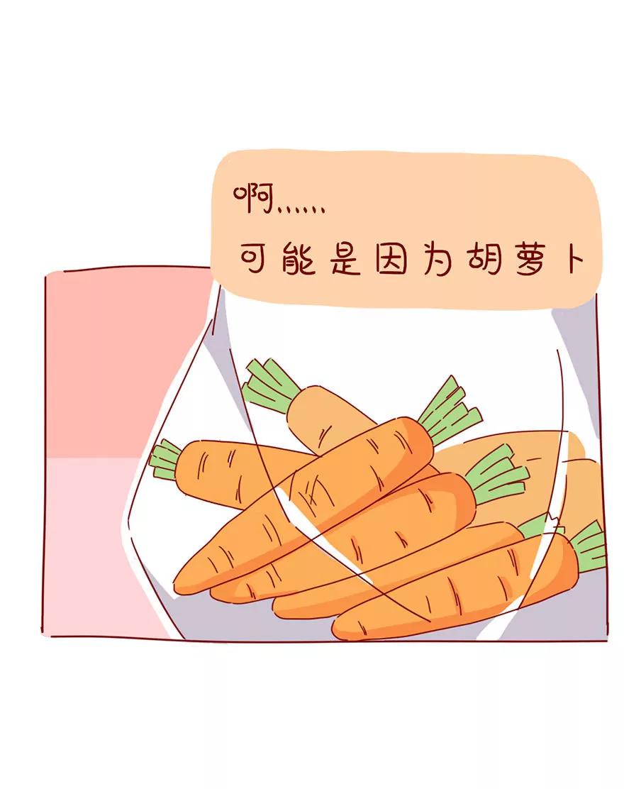 《米米和呆毛兔》胡萝卜 第4页
