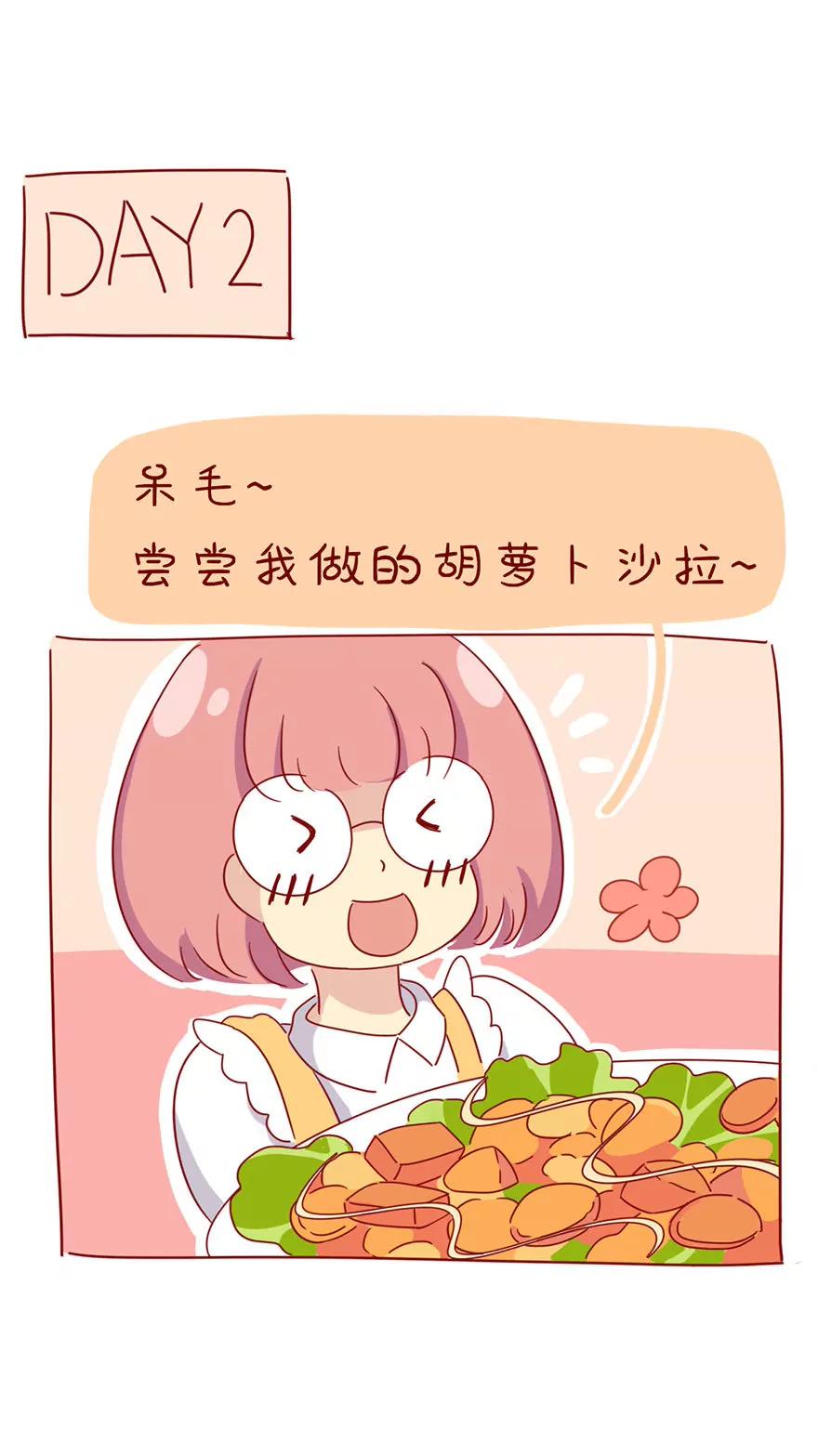 《米米和呆毛兔》胡萝卜 第9页