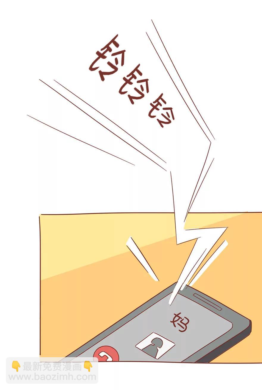 《米米和呆毛兔》焦虑症 第13页