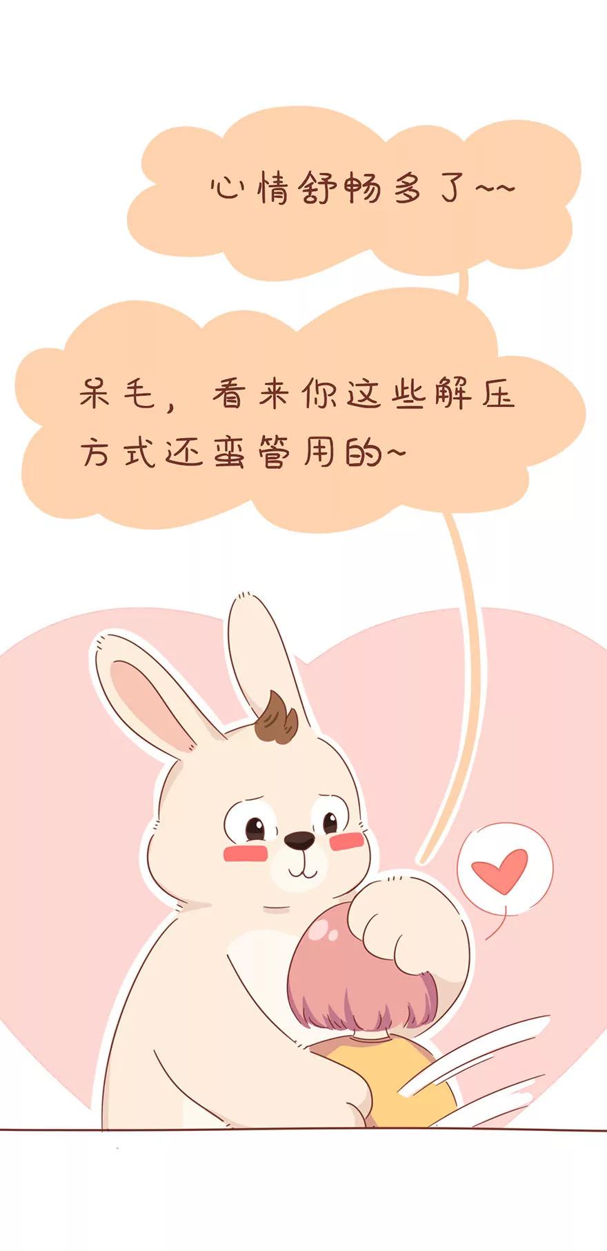 《米米和呆毛兔》焦虑症 第18页