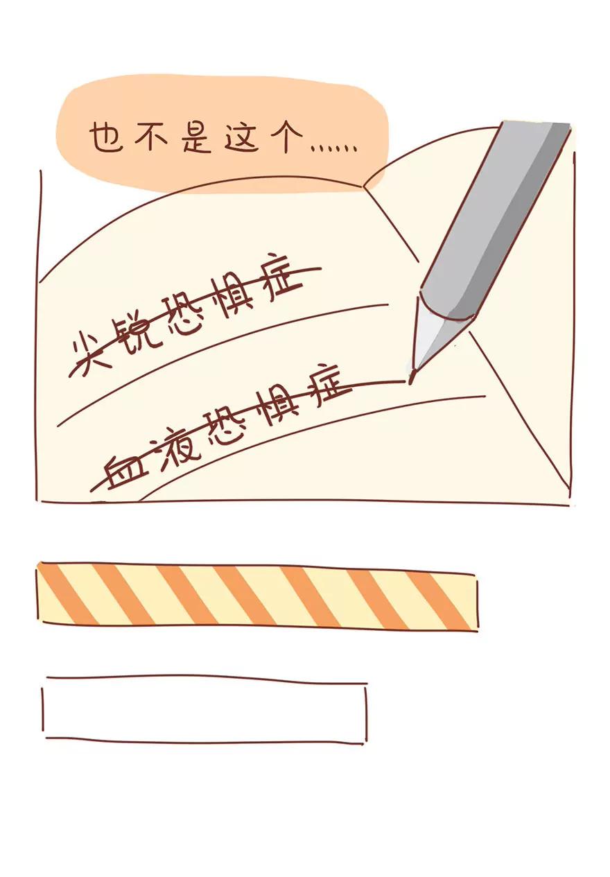 《米米和呆毛兔》呆毛的恐惧症 第10页