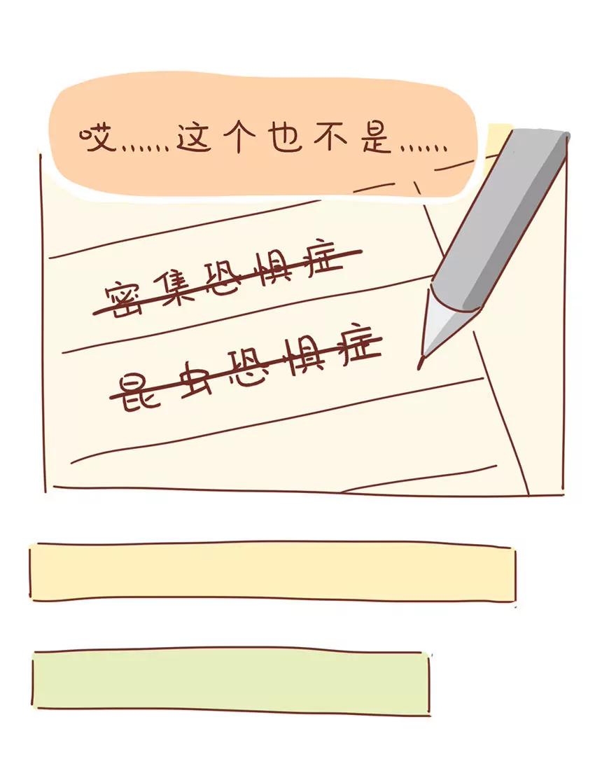 《米米和呆毛兔》呆毛的恐惧症 第13页