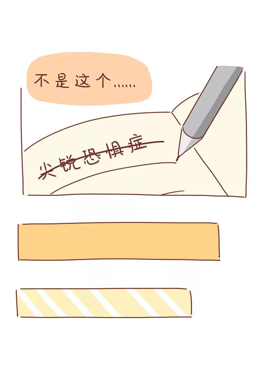 《米米和呆毛兔》呆毛的恐惧症 第6页
