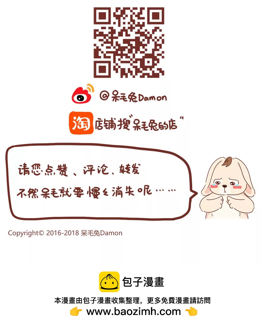 《米米和呆毛兔》其实你并不失眠 第22页