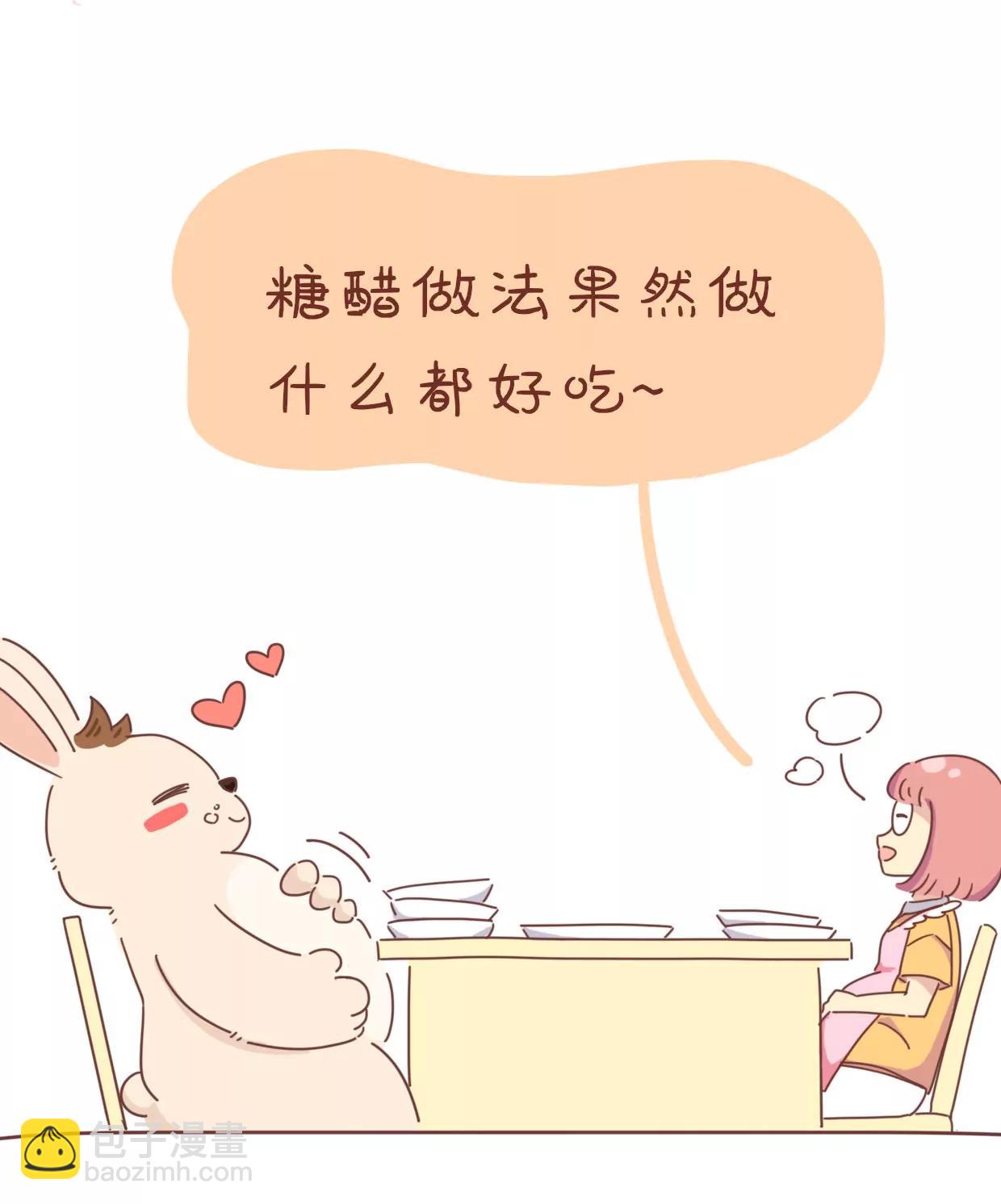 《米米和呆毛兔》黑暗料理 第10页