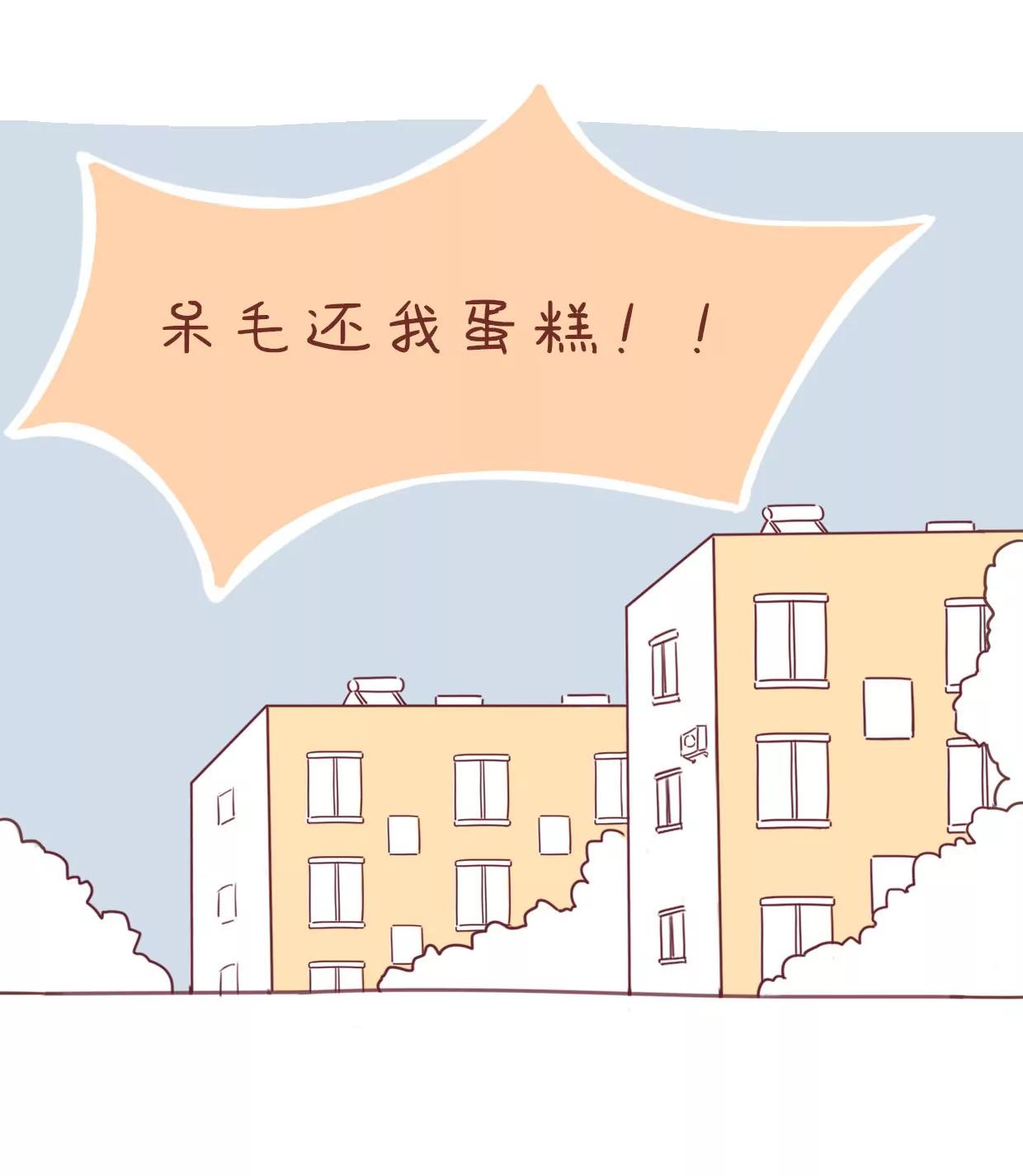 《米米和呆毛兔》黑暗料理 第18页