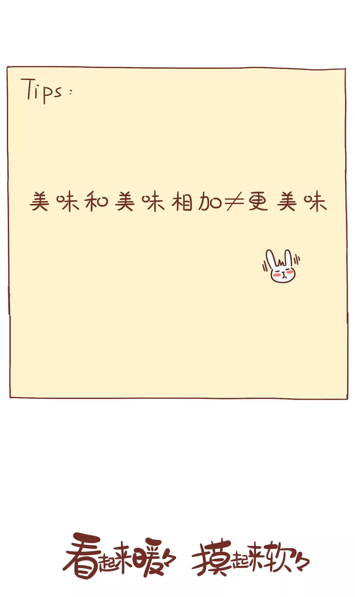《米米和呆毛兔》黑暗料理 第19页
