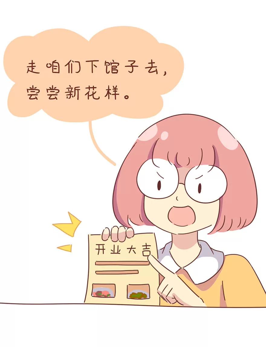 《米米和呆毛兔》黑暗料理 第3页
