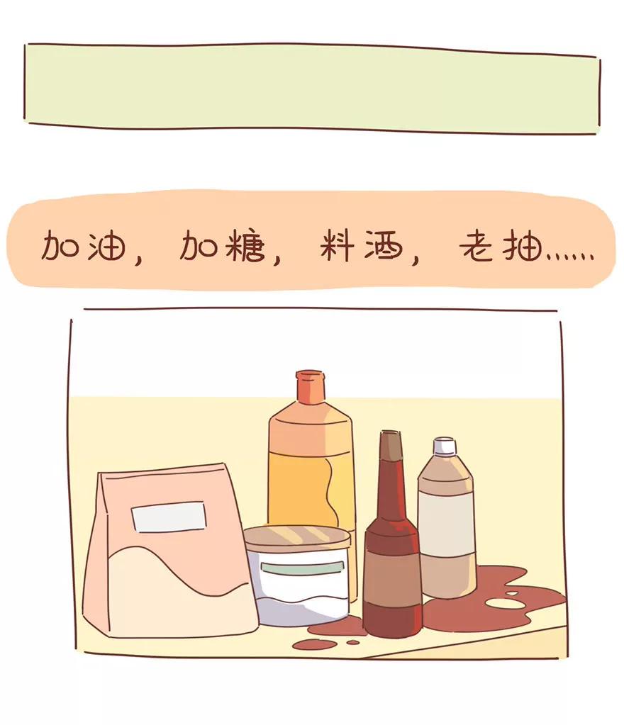 《米米和呆毛兔》黑暗料理 第7页