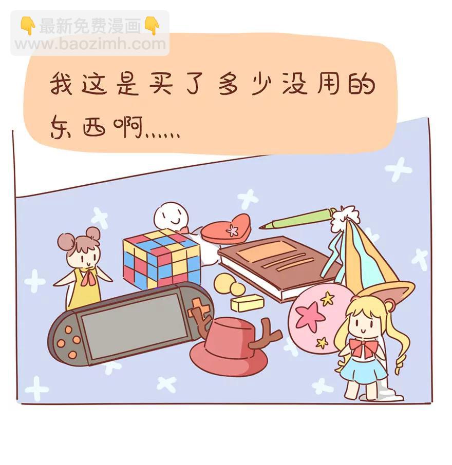 《米米和呆毛兔》月光族 第10页