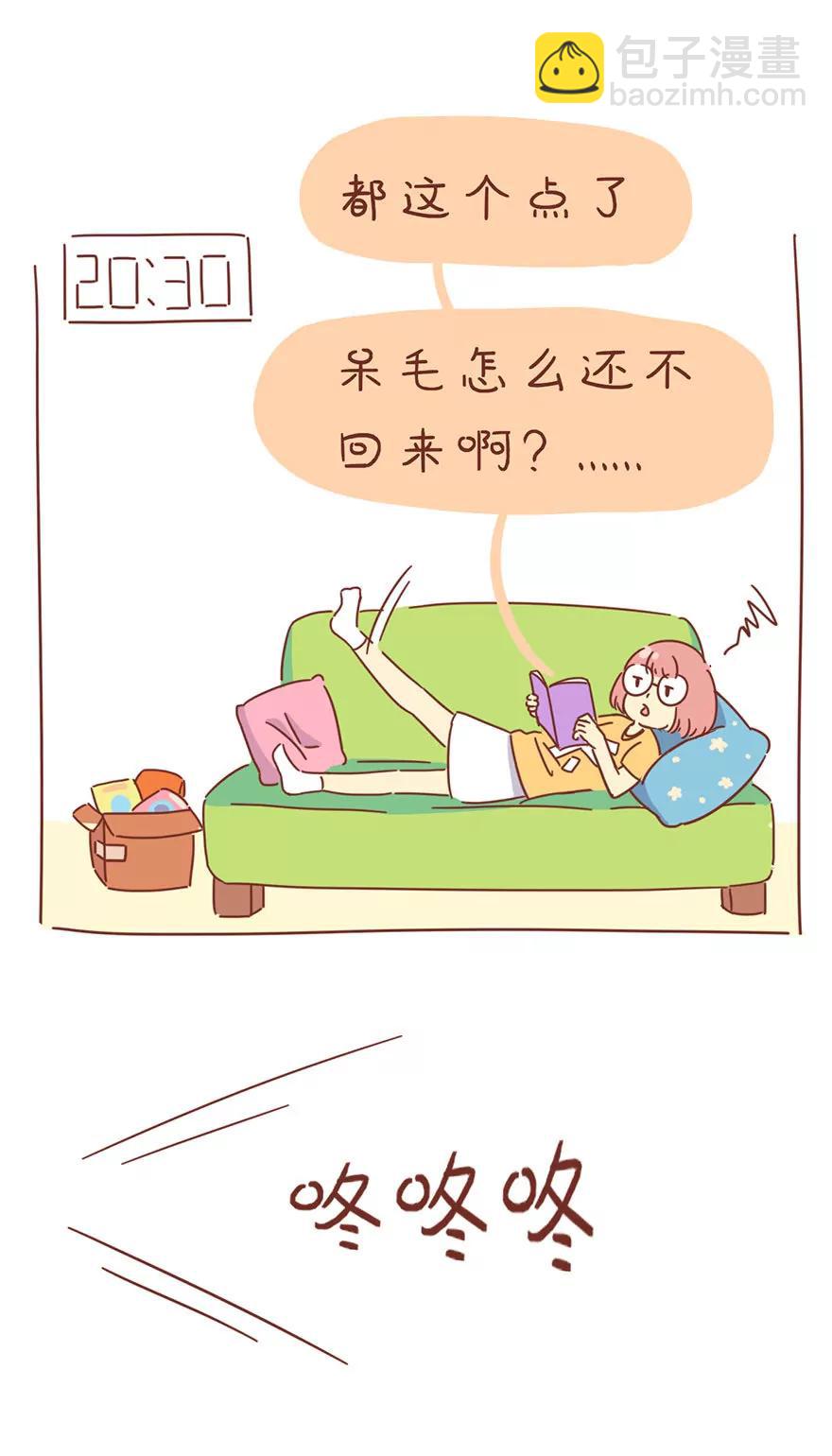 《米米和呆毛兔》月光族 第15页
