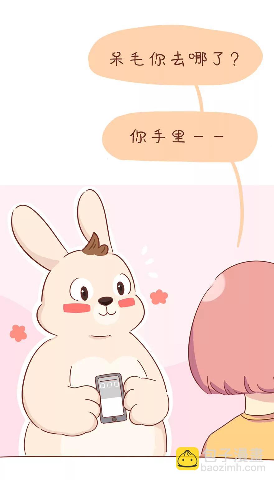 《米米和呆毛兔》月光族 第16页