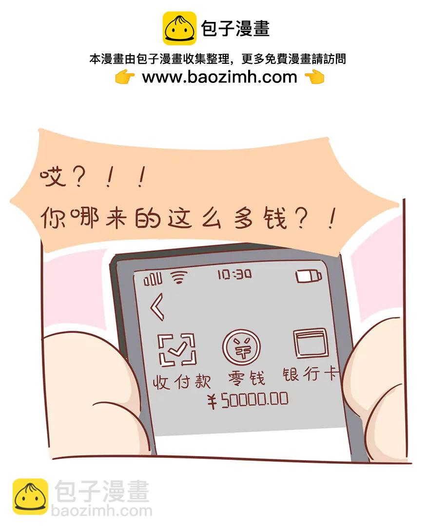 《米米和呆毛兔》月光族 第17页