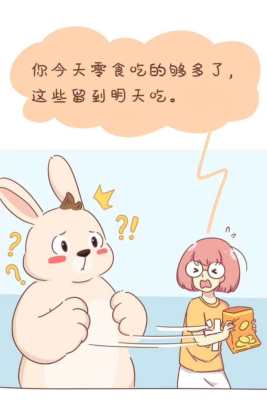 《米米和呆毛兔》月光族 第4页