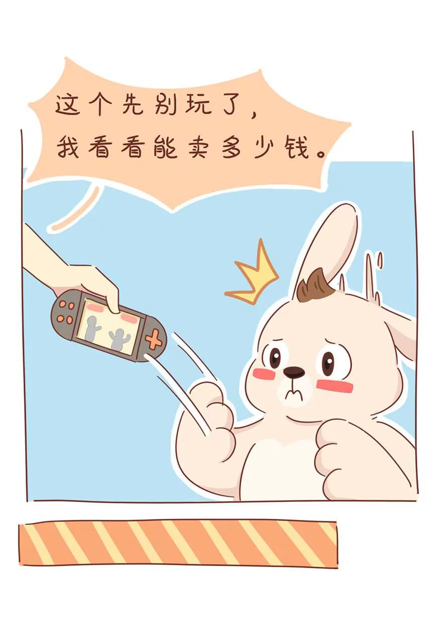 《米米和呆毛兔》月光族 第7页