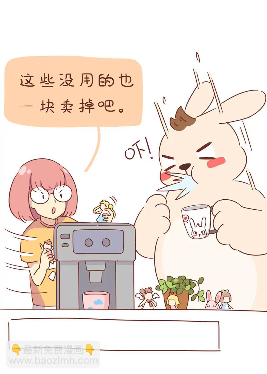 《米米和呆毛兔》月光族 第9页