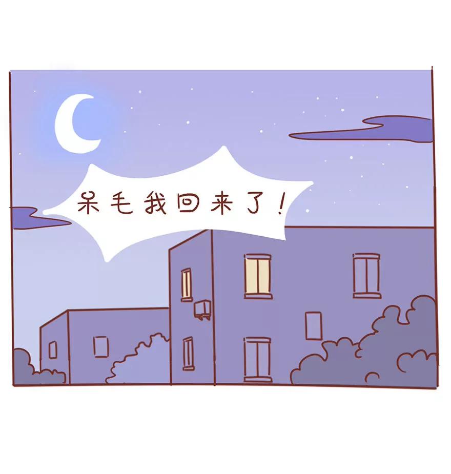 《米米和呆毛兔》变身记（上）女神之路 第13页