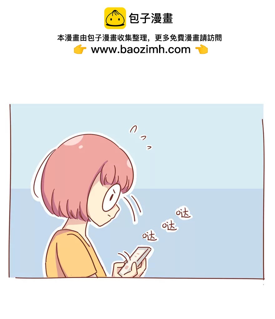 《米米和呆毛兔》变身记（上）女神之路 第6页