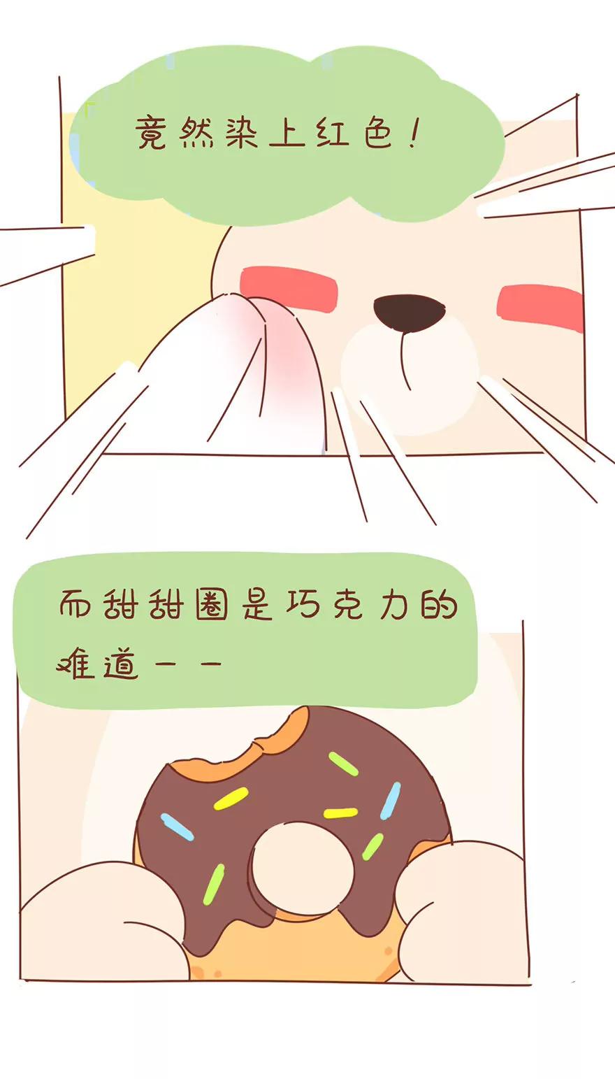 《米米和呆毛兔》呆毛观察日记（三） 第19页