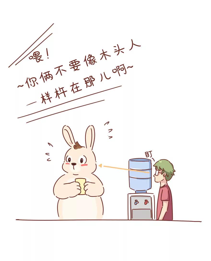 《米米和呆毛兔》呆毛观察日记（三） 第5页